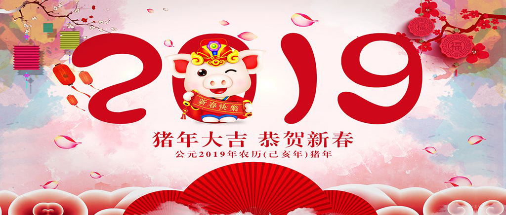 向心力·向未來(lái)-2019隆盛達(dá)年會(huì)致辭 向心力·向未來(lái)-2019隆盛達(dá)年會(huì)致辭